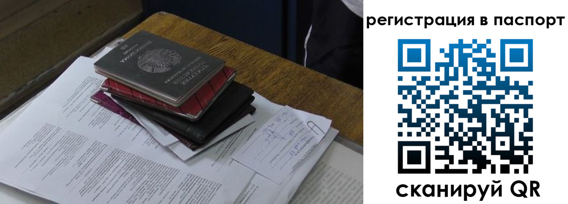 временная регистрация надежно в Кушве