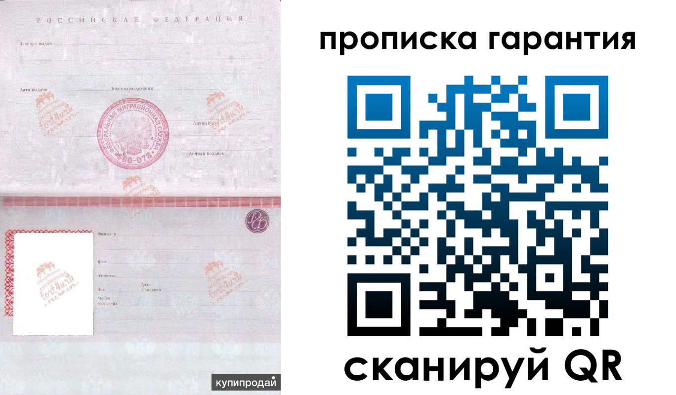 временная регистрация собственник в Кушве