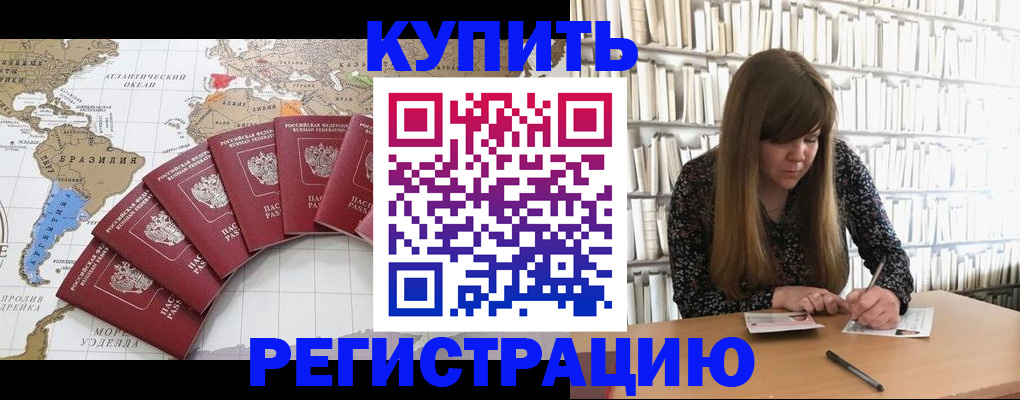 прописка для военкомата в Кушве