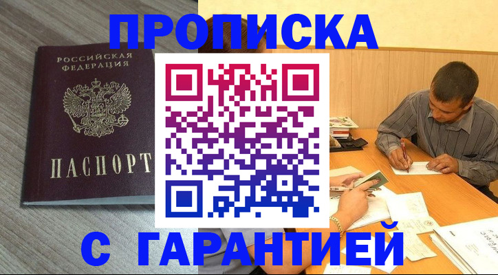 прописка поиск в Кушве